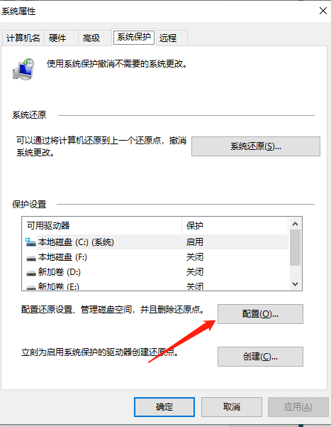 创建还原点2.png 创建还原点2.png