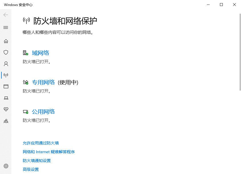 防火墙设置.png 防火墙设置.png