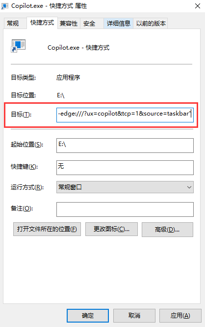 快捷方式 快捷方式