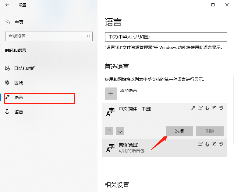 删除键盘布局1.png 删除键盘布局1.png