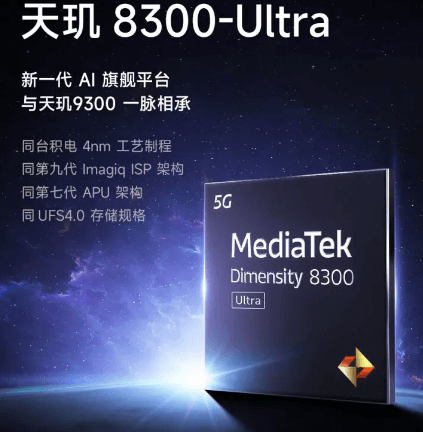 天玑8300(2).png 天玑8300(2).png