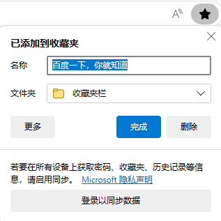 图片1.添加到收藏夹.png 图片1.添加到收藏夹.png