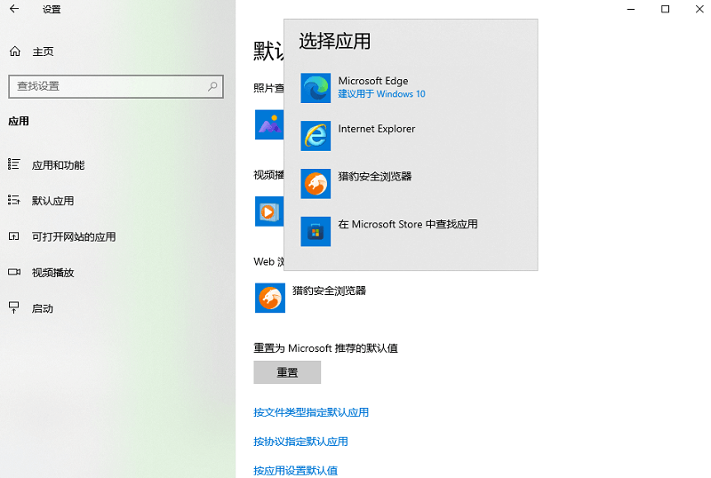 图片3.选择自己想用的浏览器.png 图片3.选择自己想用的浏览器.png
