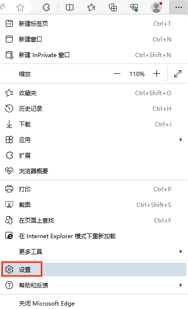图片4.点击三个点,选择设置.png 图片4.点击三个点,选择设置.png