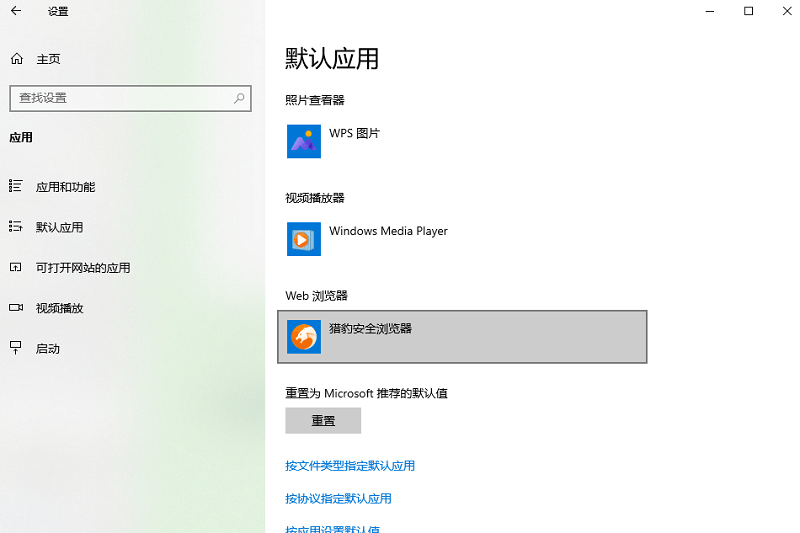 图片2.点击Web浏览器.png 图片2.点击Web浏览器.png