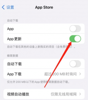 关闭苹果手机应用自动更新.png 关闭苹果手机应用自动更新.png