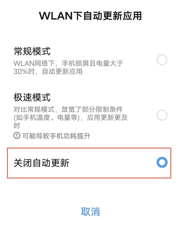 关闭自动更新.jpg 关闭自动更新.jpg