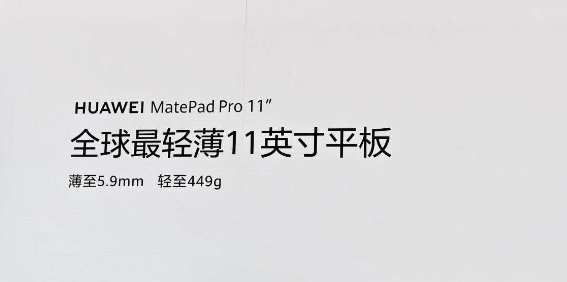 华为MatePad-Pro-11.png 华为MatePad-Pro-11.png