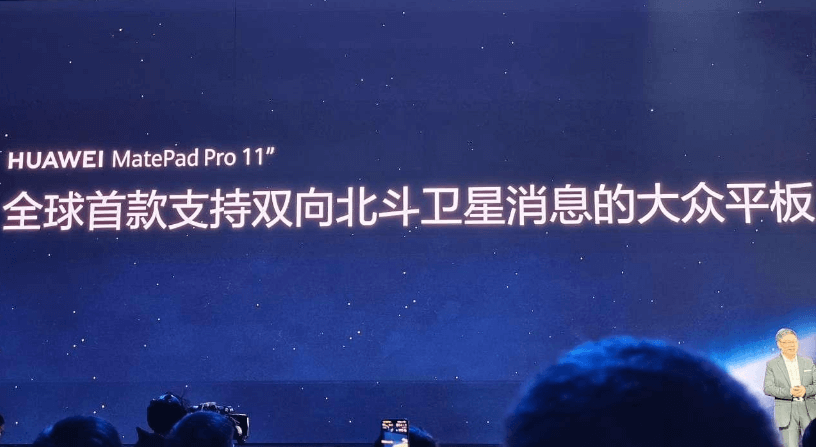 华为matePad-pro-11(2).png 华为matePad-pro-11(2).png