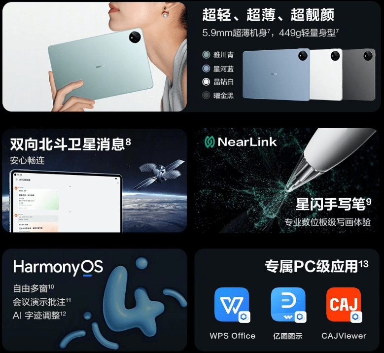 华为matePad-Pro-1(3).png 华为matePad-Pro-1(3).png