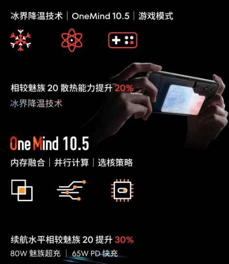 魅族21(8).png 魅族21(8).png