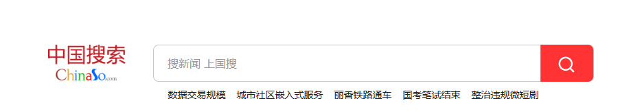 中国搜索.png 中国搜索.png