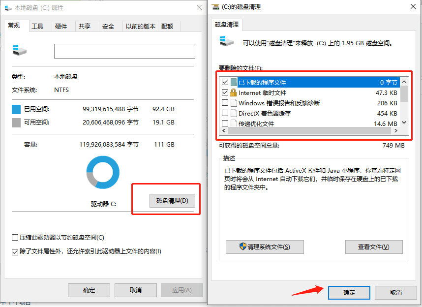 清理系统缓存2.png 清理系统缓存2.png