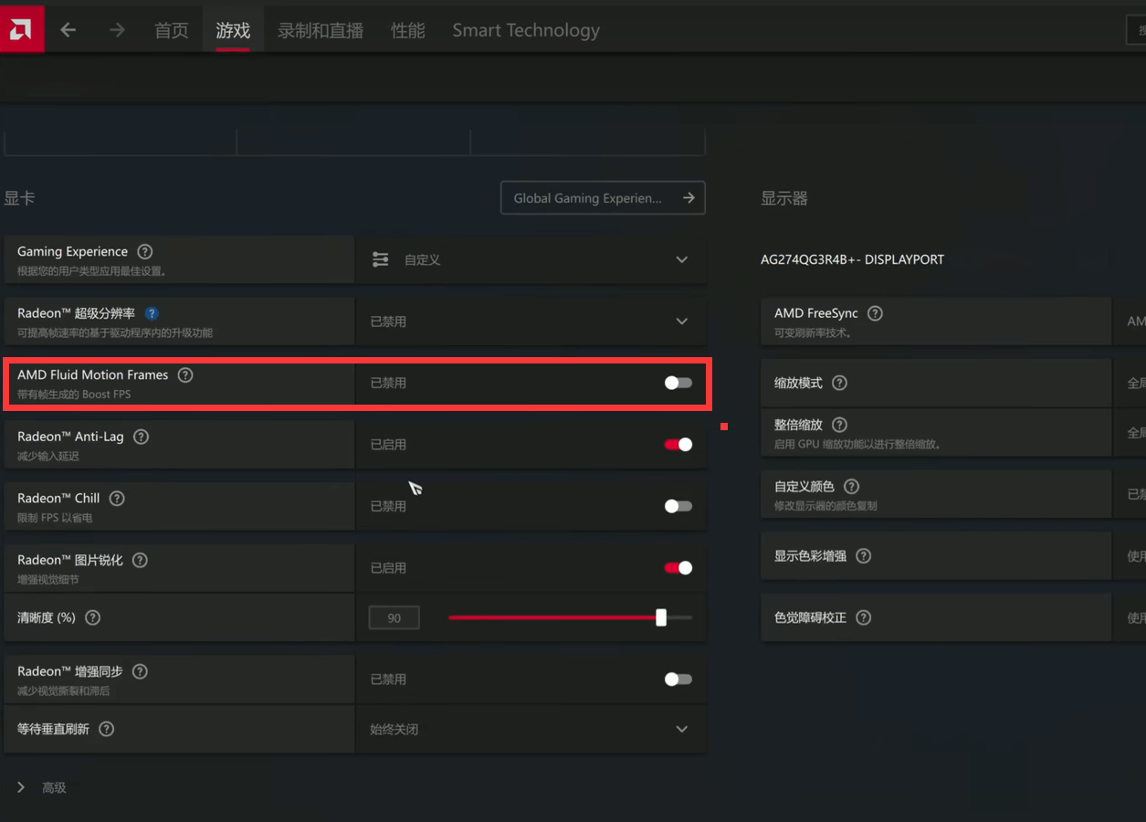 A卡驱动设置.png A卡驱动设置.png