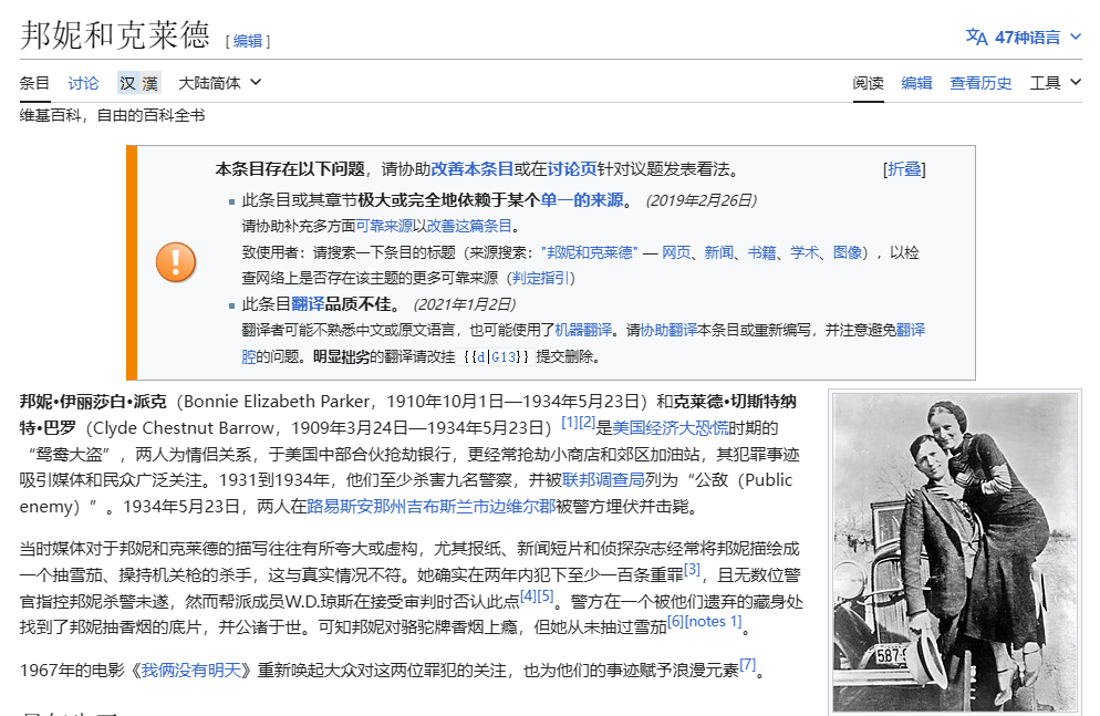 邦妮与克莱德 邦妮与克莱德