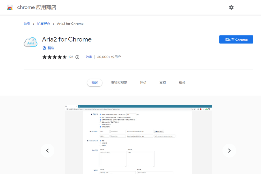 chrome插件 chrome插件