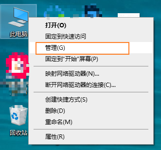 打开任务计划程序1.png