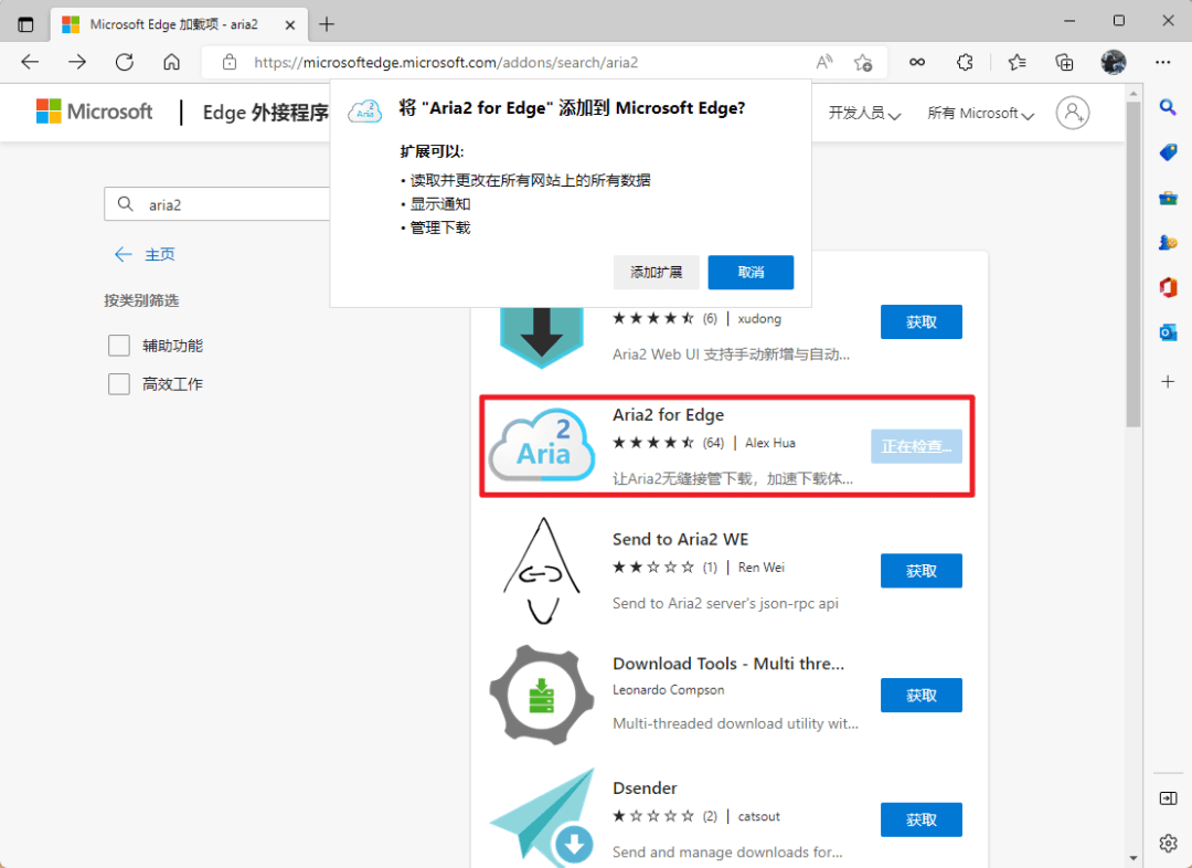 edge插件 edge插件