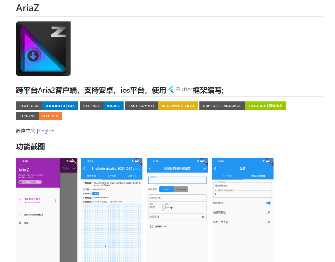 Aria2远程访问 Aria2远程访问