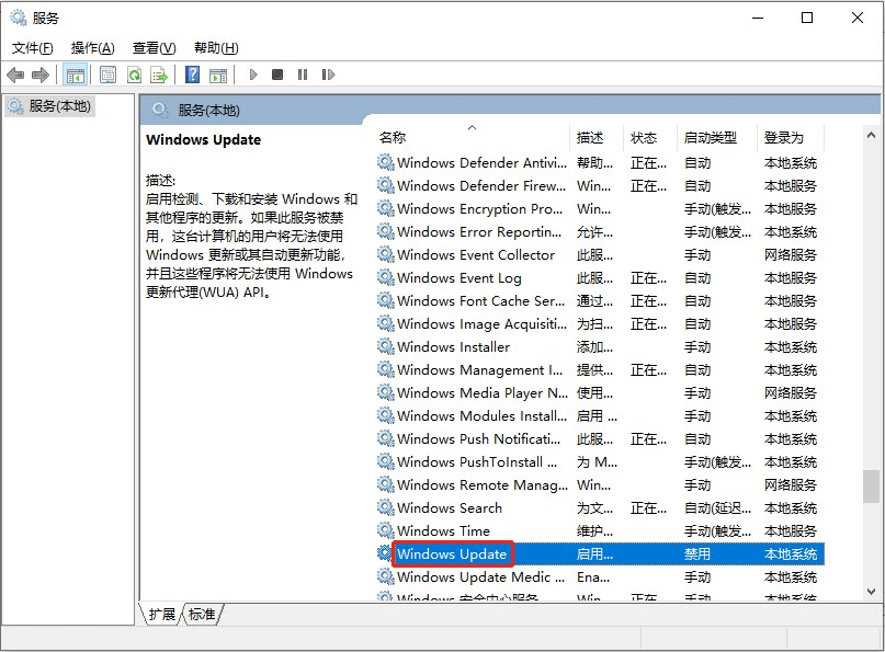 图片2.找到“Windows Update”.png