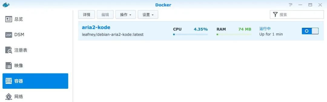 Aria2远程访问2 Aria2远程访问2
