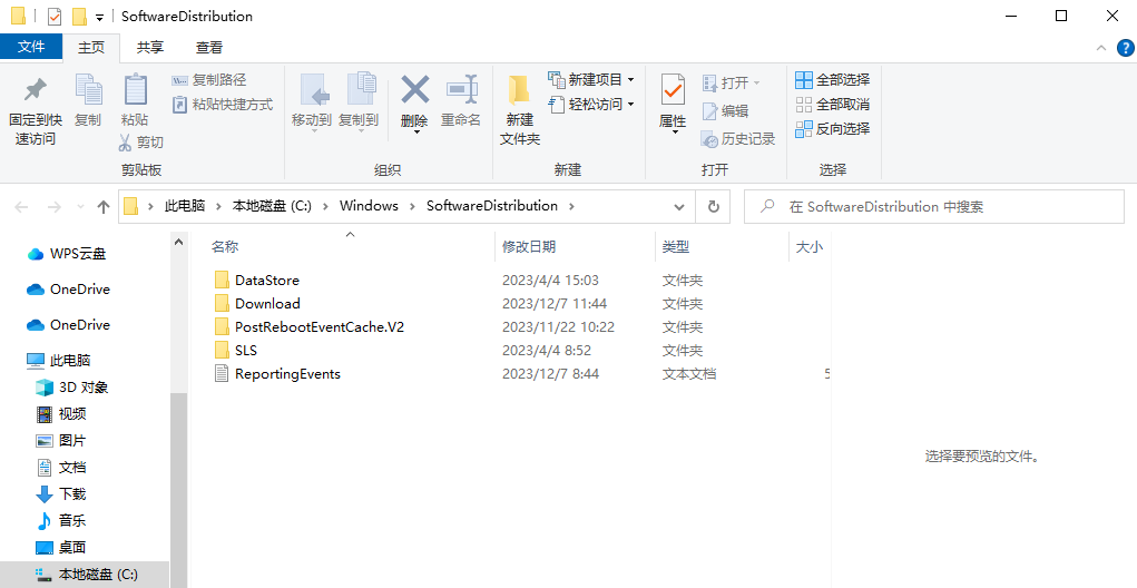 删除软件分发文件夹2.png 删除软件分发文件夹2.png
