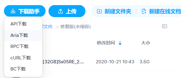 Aria2插件脚本 Aria2插件脚本