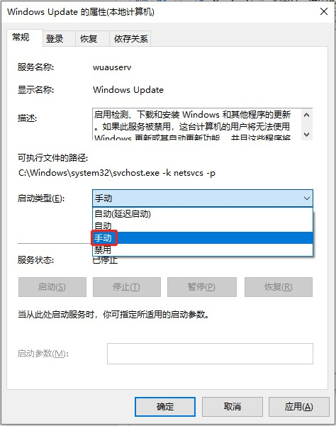 图片3.选择手动或禁用.png