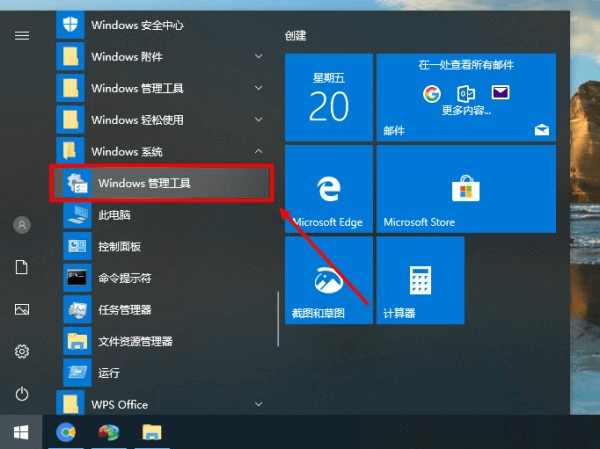 图片4.windows管理工具.png