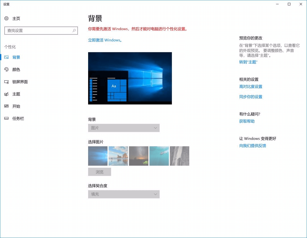 激活windows 激活windows