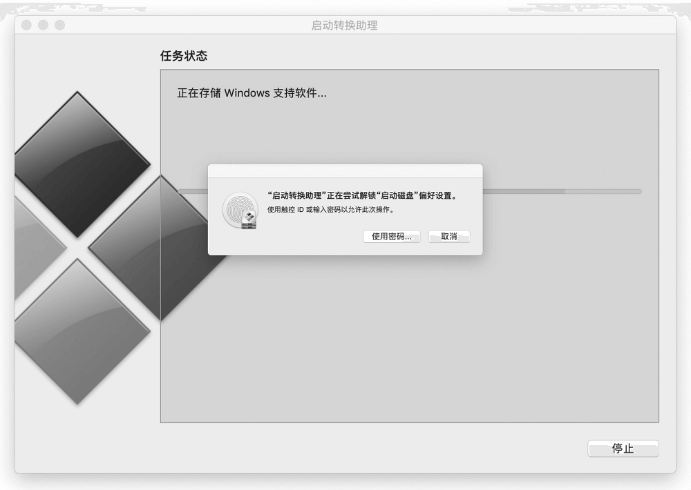 图片4.输入密码.png 图片4.输入密码.png