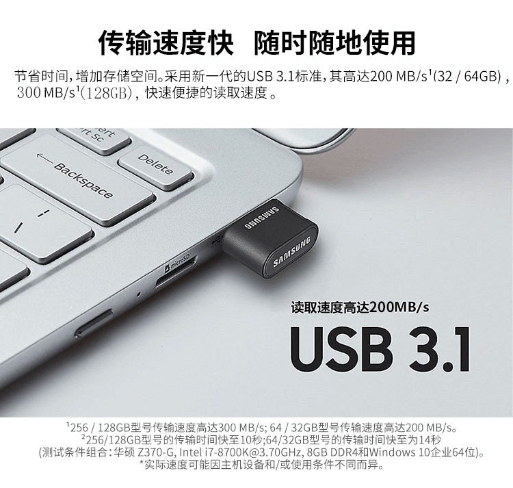 图片2.USB3.0以上.png