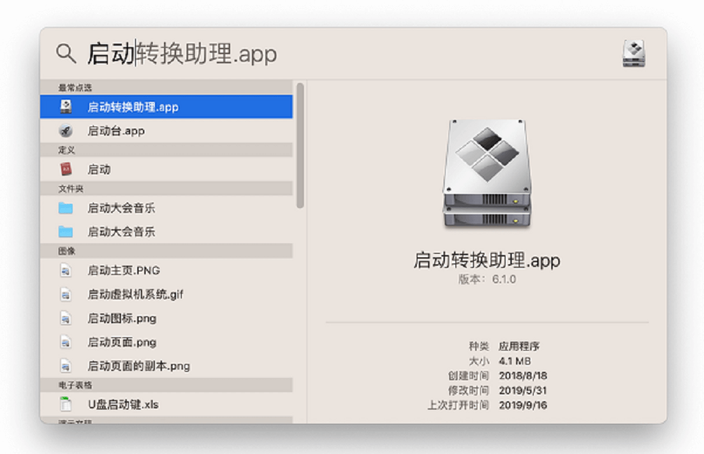 图片1.启动转换助理.png 图片1.启动转换助理.png