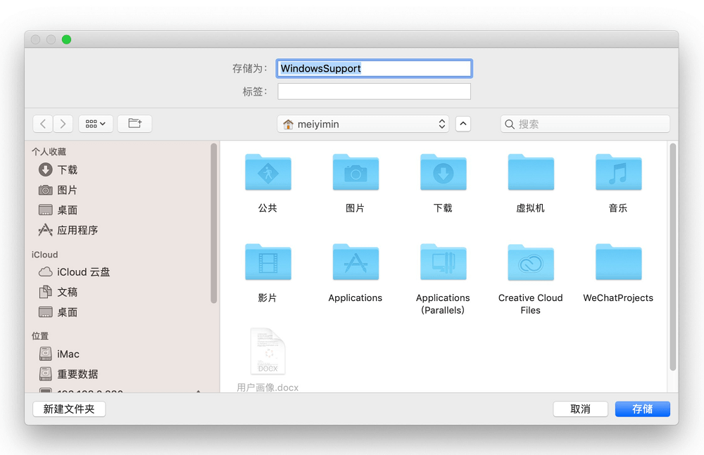 图片3.保存到“下载”这个文件夹中.png 图片3.保存到“下载”这个文件夹中.png