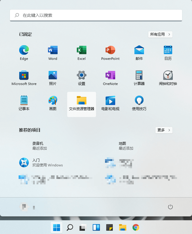 Win11任务栏 Win11任务栏