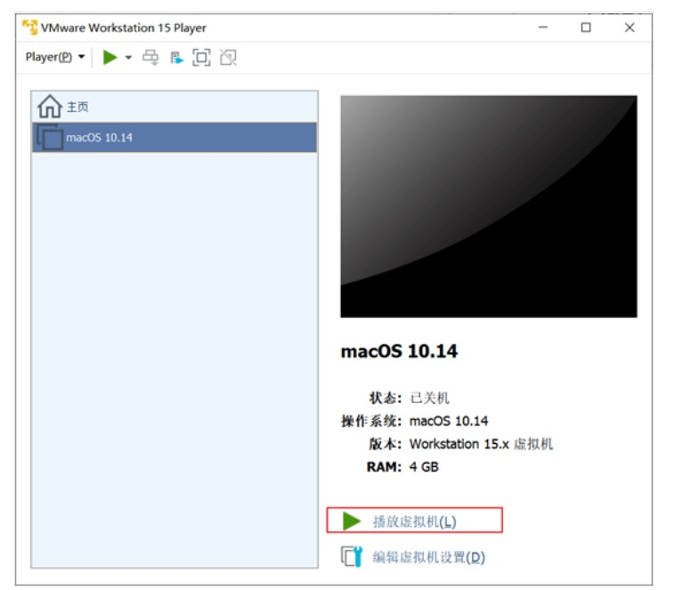 图片10.点击「播放虚拟机」