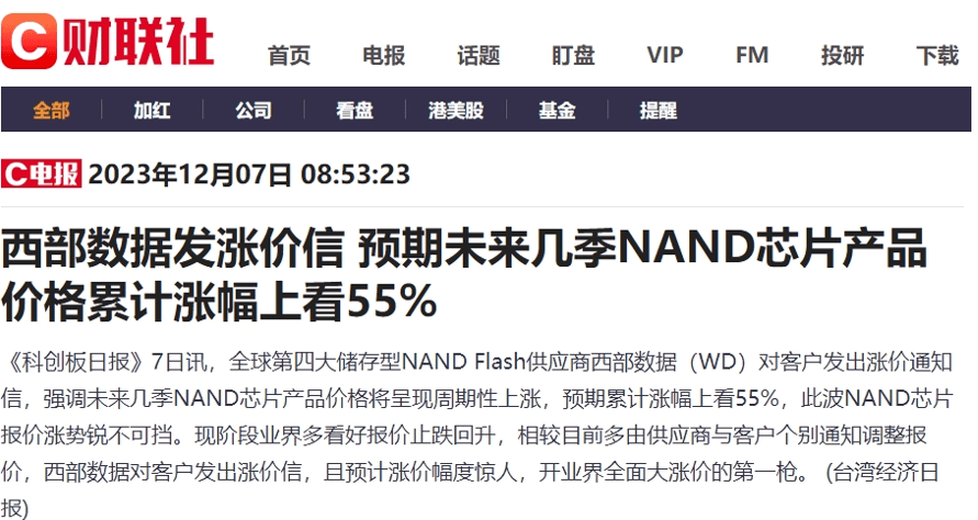 新闻截图 新闻截图