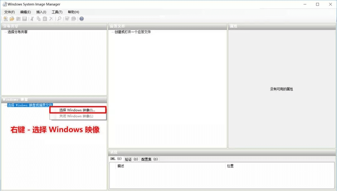 图片5.点击“选择Windows映像”