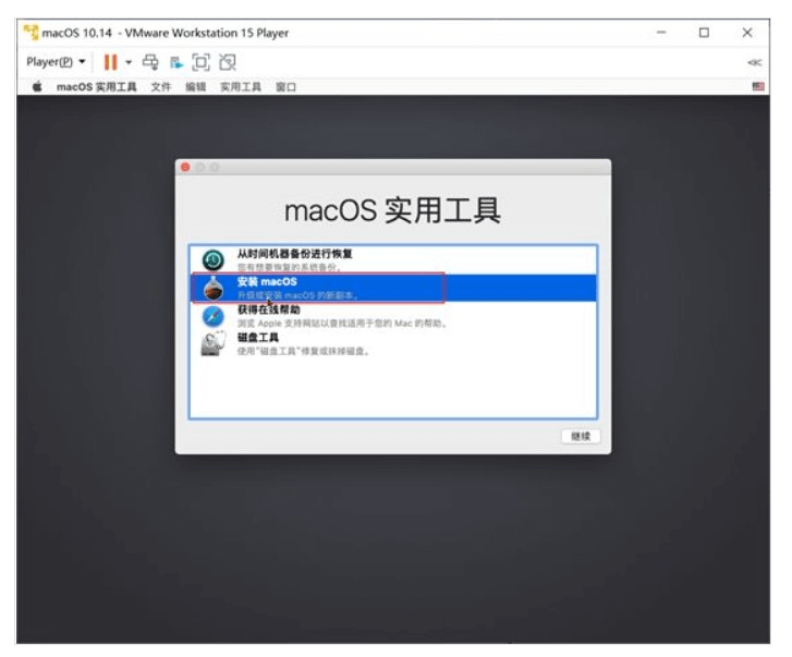 图片14.点击「安装macOS」