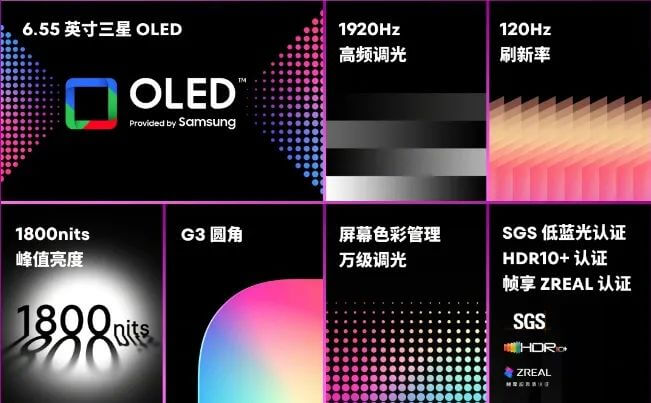 魅族21屏幕 魅族21屏幕