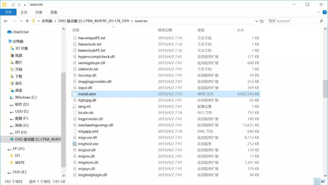 图片3.把 install.win 复制出来