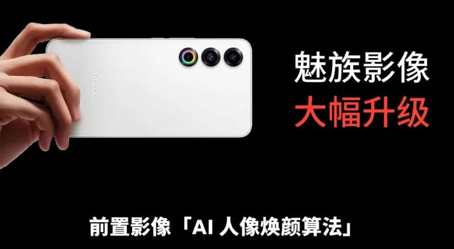 魅族21影像 魅族21影像