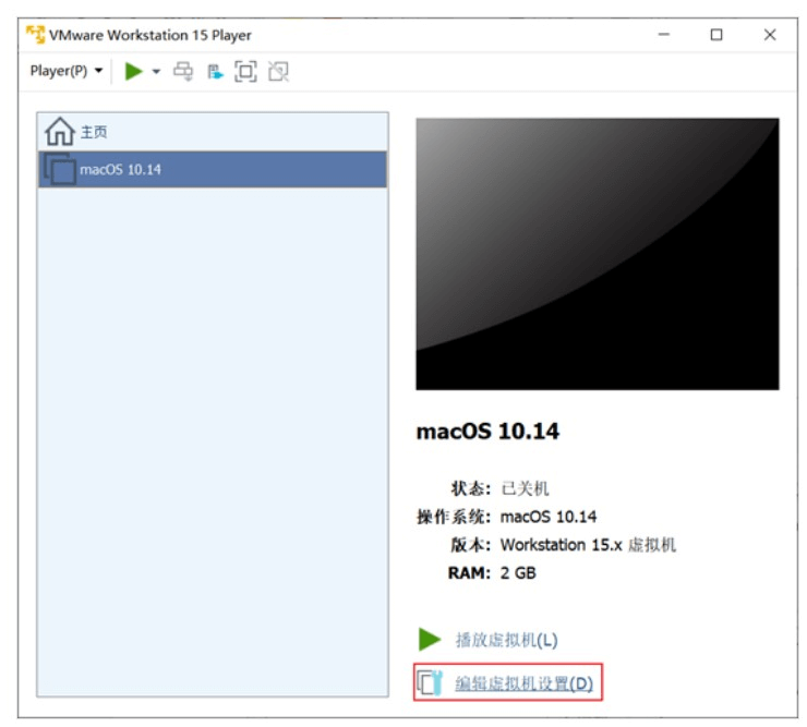 图片5.单击「编辑虚拟机设置」