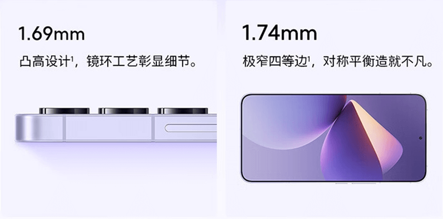 魅族21外观 魅族21外观