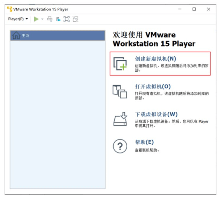 图片2.单击「创建新虚拟机」