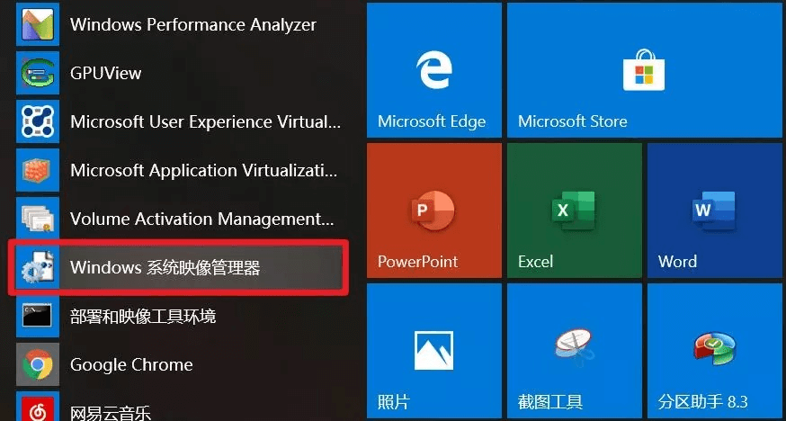 图片4.打开刚刚安装好的 Windows 系统映像管理器
