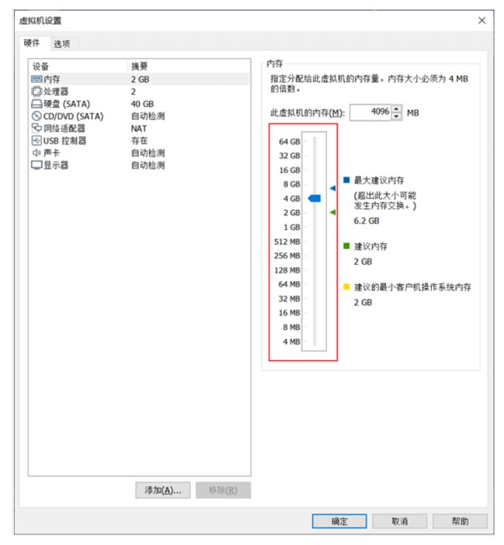 图片6.设置 RAM大小