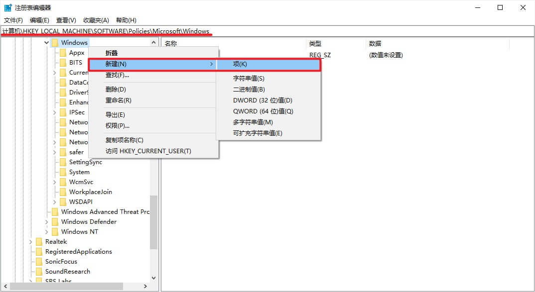 8Windows 根新建项.png 8Windows 根新建项.png