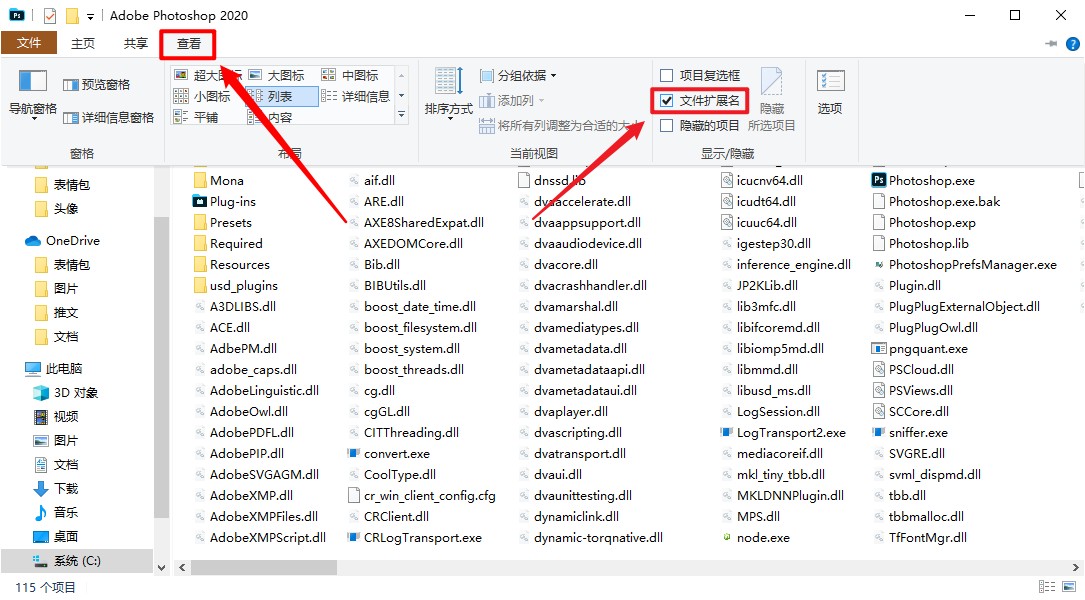 找到隐藏的拓展名并勾选 找到隐藏的拓展名并勾选