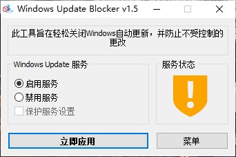 13Windows Update Blocker.png 13Windows Update Blocker.png